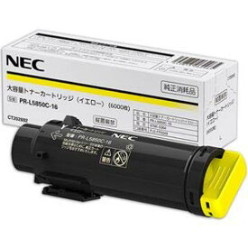 【純正品】NEC 大容量トナーカートリッジ イエロー PR-L5850C-16