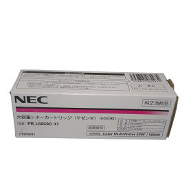 【訳あり 新品 純正】NEC 大容量トナーカートリッジ マゼンタ PR-L5850C-17