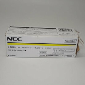 【訳あり 新品 純正】NEC 大容量トナーカートリッジ イエロー PR-L5850C-16