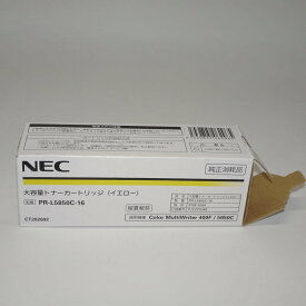 【訳あり 新品 純正】NEC 大容量トナーカートリッジ イエロー PR-L5850C-16