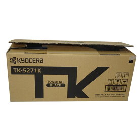 【訳あり 新品 純正】京セラ 純正トナー ブラック TK-5271K