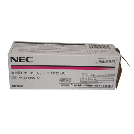 【訳あり 新品 純正】NEC 大容量トナーカートリッジ マゼンタ PR-L5850C-17
