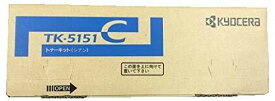 【純正品】KYOCERA 京セラ TK-5151C トナー シアン