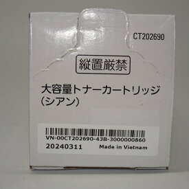 【訳あり 新品 純正】NEC 大容量トナーカートリッジ シアン PR-L5850C-18