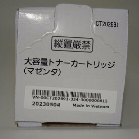 【訳あり 新品 純正】NEC 大容量トナーカートリッジ マゼンタ PR-L5850C-17