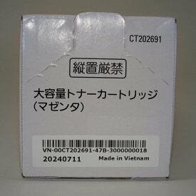 【訳あり 新品 純正】NEC 大容量トナーカートリッジ マゼンタ PR-L5850C-17