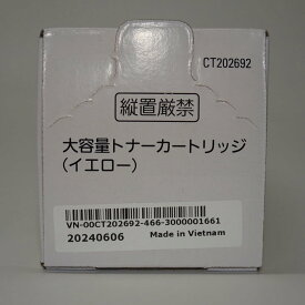 【訳あり 新品 純正】NEC 大容量トナーカートリッジ イエロー PR-L5850C-16