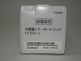 【訳あり 新品 純正】NEC 大容量トナーカートリッジ イエロー PR-L5850C-16