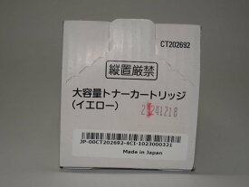 【訳あり 新品 純正】NEC 大容量トナーカートリッジ イエロー PR-L5850C-16