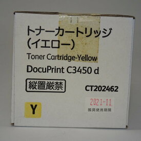 【訳あり 新品 純正】FUJI XEROX トナーカートリッジ CT202462 イエロー