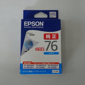 【訳あり 新品 純正】EPSON 大容量インクカートリッジ ICC76 シアン 地球儀