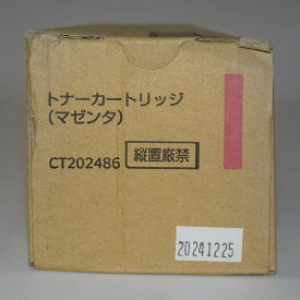 【訳あり 新品 純正】FUJI XEROX 富士ゼロックス CT202486 マゼンタ トナーカートリッジ 純正品