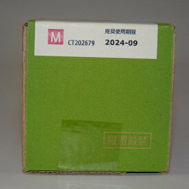 【訳あり 新品 純正】富士ゼロックス FUJIXEROX トナーカートリッジ CT202679 マゼンタ