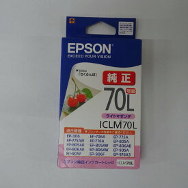 【訳あり 新品 純正】エプソン EPSON インクカートリッジ ICLM70L ライトマゼンタ