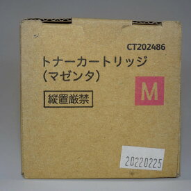 【訳あり 新品 純正】FUJI XEROX 富士ゼロックス CT202486 マゼンタ トナーカートリッジ 純正品