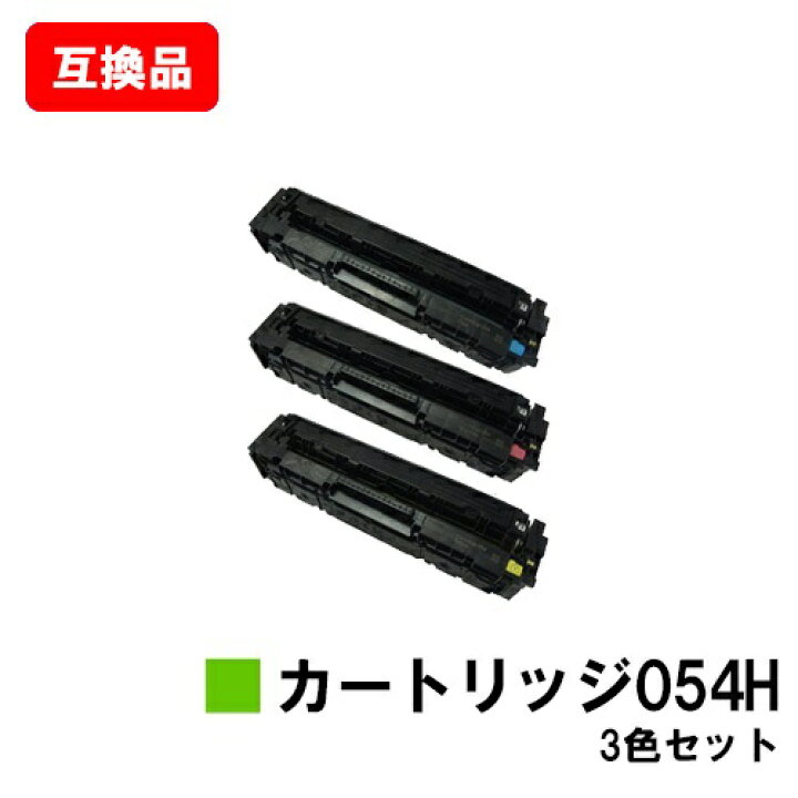楽天市場】CANON(キャノン)対応 トナーカートリッジ054H(CRG-054H