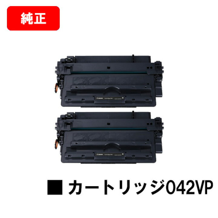 楽天市場】CANON(キャノン) トナーカートリッジ042VP(CRG-042VP  