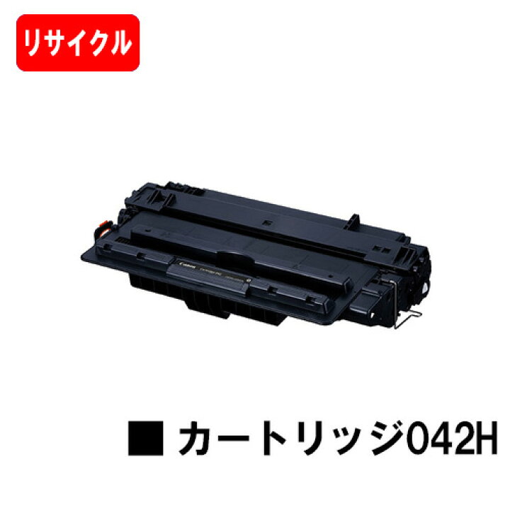 楽天市場】【国内再生品】 CRG-042H トナーカートリッジ042H キヤノン 