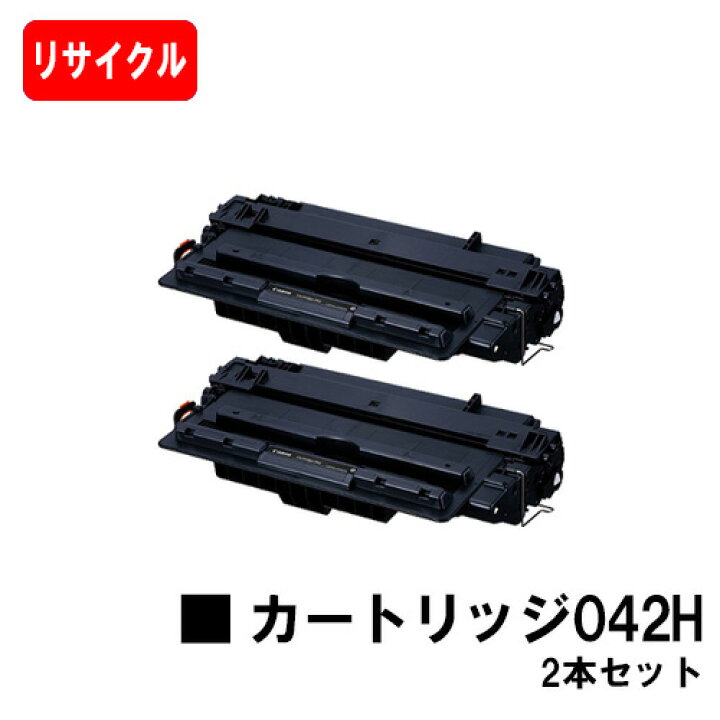 楽天市場】【国内再生品】 CRG-042H トナーカートリッジ042H お買い得 