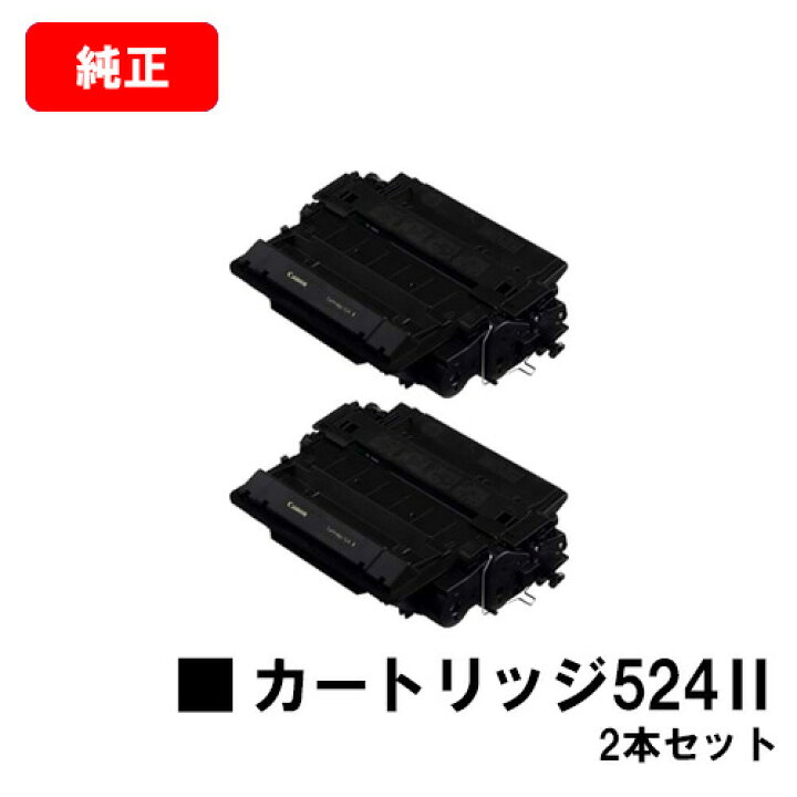 楽天市場】CANON(キャノン) 大容量トナーカートリッジ524II(CRG-524II 