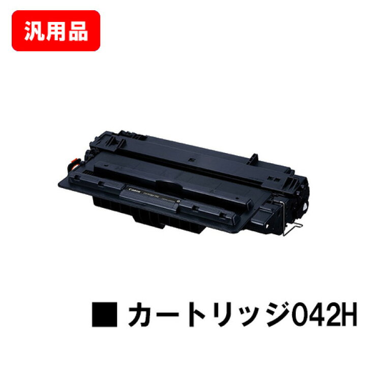 楽天市場】CANON キヤノン 大容量トナーカートリッジ042H(CRG-042H  