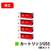 楽天市場】canon トナー 055 4色 大容量の通販 