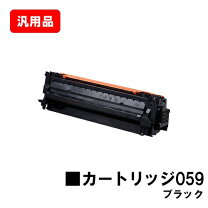 楽天市場】CANON トナー 059h ブラックの通販