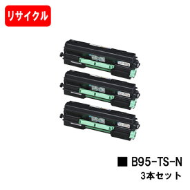 CASIO（カシオ）トナーカートリッジ B95-TS-Nお買い得3本セット【リサイクルトナー】【即日出荷】【送料無料】【SPEEDIA B9500】【安心の自社工場製】【ポイント10倍】【SALE】