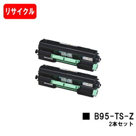 CASIO（カシオ）トナーカートリッジ B95-TS-Zお買い得2本セット【リサイクルトナー】【即日出荷】【送料無料】【SPEEDIA B9500-Z】【安心の自社工場製】【SALE】※SPEEDIA B9500には使えません