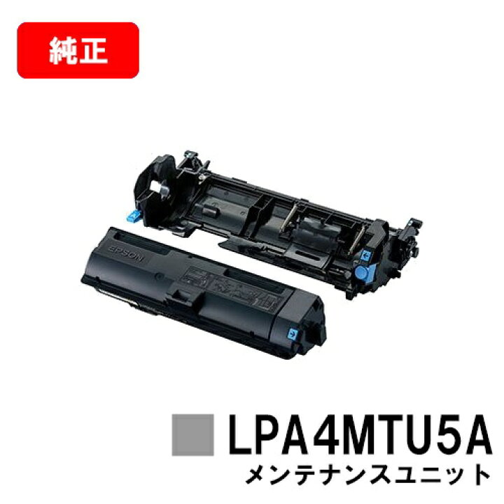 新商品 EPSON メンテナンスユニット LPA4MTU2 LP-S210用 trumbullcampbell.com
