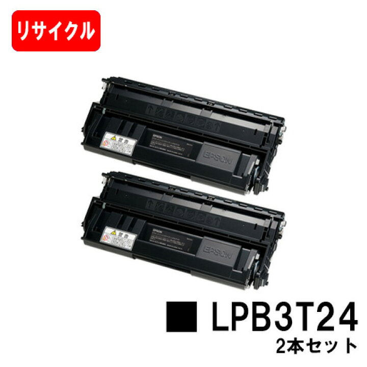 楽天市場】EPSON(エプソン) ETカートリッジ LPB3T24お買い得2本セット  