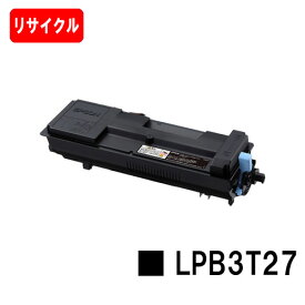 EPSON(エプソン) ETカートリッジ LPB3T27【リサイクルトナー】【即日出荷】【送料無料】【LP-S3550/LP-S3550PS/LP-S3550Z/LP-S4250/LP-S4250PS】【ポイント10倍】【SALE】