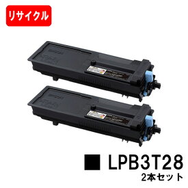 EPSON(エプソン) ETカートリッジ LPB3T28お買い得2本セット【リサイクルトナー】【即日出荷】【送料無料】【LP-S3250/LP-S3250PS/LP-S3250Z】【SALE】