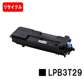 EPSON(エプソン) ETカートリッジ LPB3T29【リサイクルトナー】【即日出荷】【送料無料】【LP-S3250/LP-S3250PS/LP-S3250Z】【安心の自社工場製】【ポイント10倍】【SALE】