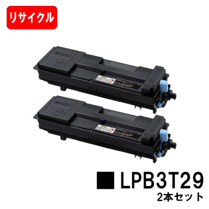 楽天市場】EPSON(エプソン) ETカートリッジ LPB3T29お買い得2本セット 