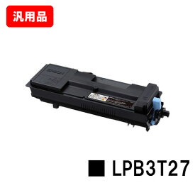 EPSON エプソン ETカートリッジ LPB3T27 汎用品 ノーブランド品 【最短即日出荷】【送料無料】【LP-S3550/LP-S3550PS/LP-S3550Z/LP-S4250/LP-S4250PS】【SALE】