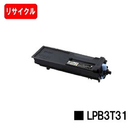 EPSON(エプソン) ETカートリッジ LPB3T31【リサイクルトナー】【即日出荷】【送料無料】【LP-S2290/LP-S3290/LP-S3290PS/LP-S3290Z】【SALE】