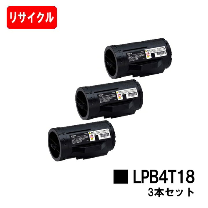 楽天市場】EPSON(エプソン) ETカートリッジ LPB4T18お買い得3本セット 