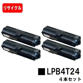 EPSON(エプソン) ETカートリッジ LPB4T24お買い得4本セット【リサイクルトナー】【即日出荷】【送料無料】【LP-S180D/LP-S180DN/LP-S280DN/LP-S380DN】【安心の自社工場製】【SALE】