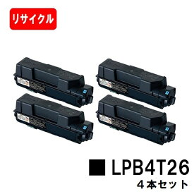 EPSON(エプソン) ETカートリッジ LPB4T26お買い得4本セット【リサイクルトナー】【即日出荷】【送料無料】【LP-S380DN】【安心の自社工場製】【ポイント10倍】【SALE】