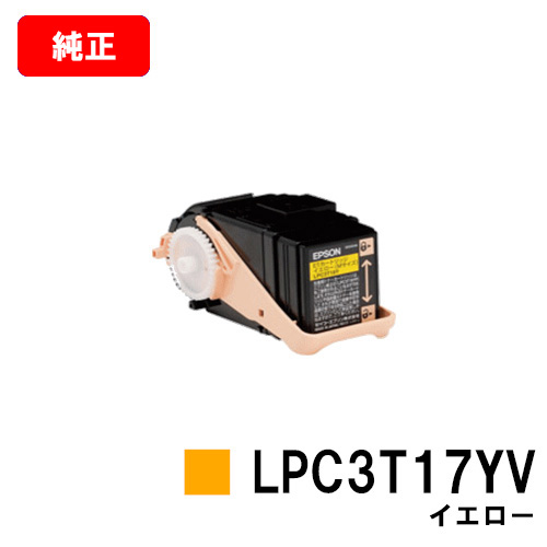 について EPSON LP-S7100用 環境推進トナー/イエロー/Sサイズ