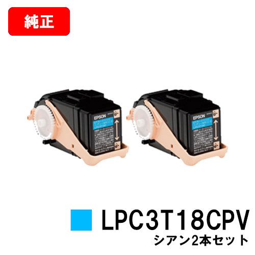 好評人気 エプソン（EPSON） LP-S7100用 環境推進トナー／シアン／M
