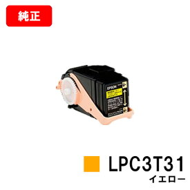 EPSON(エプソン) ETカートリッジLPC3T31Yイエロー（Mサイズ）【純正品】【翌営業日出荷】【送料無料】【LP-M8040/LP-M8170/LP-S8160】【SALE】