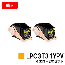 楽天市場】トナー epson lp－s8160の通販 