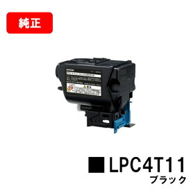 EPSON(エプソン) ETカートリッジ LPC4T11K ブラック【純正品】【翌営業日出荷】【送料無料】【LP-S950/LP-S950C6】【SALE】