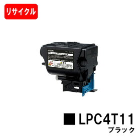 EPSON(エプソン) ETカートリッジ LPC4T11K ブラック【リサイクルトナー】【即日出荷】【送料無料】【LP-S950/LP-S950C6】【ポイント10倍】【SALE】