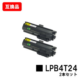 ETカートリッジ LPB4T24EPSON(エプソン)対応トナーカートリッジお買い得2本セット【互換品】【即日出荷】【送料無料】【LP-S180D/LP-S180DN/LP-S280DN/LP-S380DN】【ポイント10倍】【SALE】