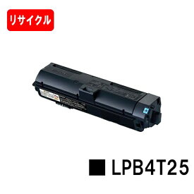 EPSON(エプソン) ETカートリッジ LPB4T25【リサイクルトナー】【即日出荷】【送料無料】【LP-S280DN】【安心の自社工場製】【ポイント10倍】【SALE】