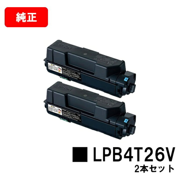 楽天市場】EPSON(エプソン) 環境推進トナー LPB4T26Vお買い得2本  