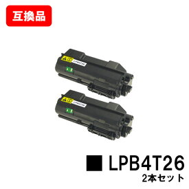 ETカートリッジ LPB4T26EPSON(エプソン)対応トナーカートリッジお買い得2本セット【互換品】【即日出荷】【送料無料】【LP-S380DN】【SALE】
